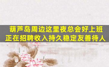 安阳KTV招聘