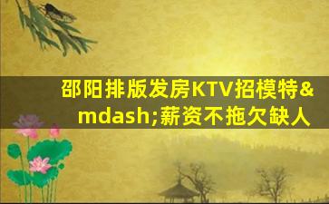 株洲夜场招聘